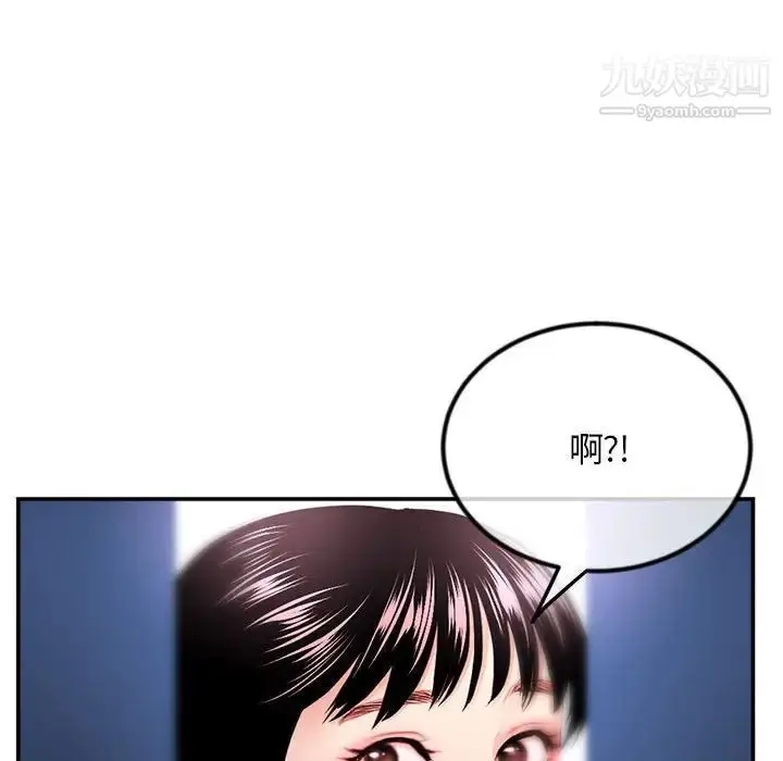 漫画《深夜网吧》第49话第55张图