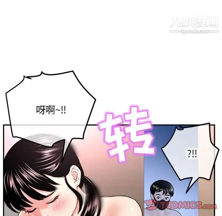 漫画《深夜网吧》第49话第57张图