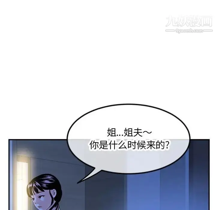 漫画《深夜网吧》第49话第59张图