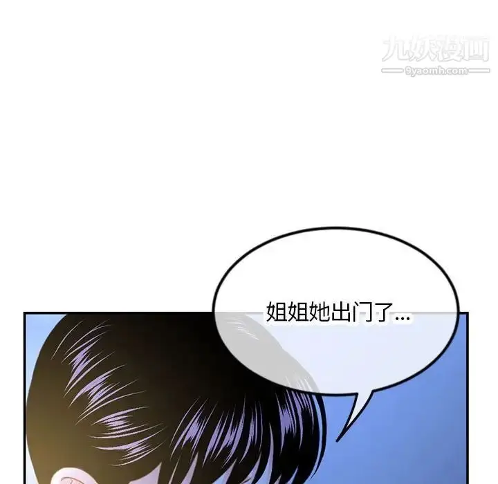漫画《深夜网吧》第49话第61张图