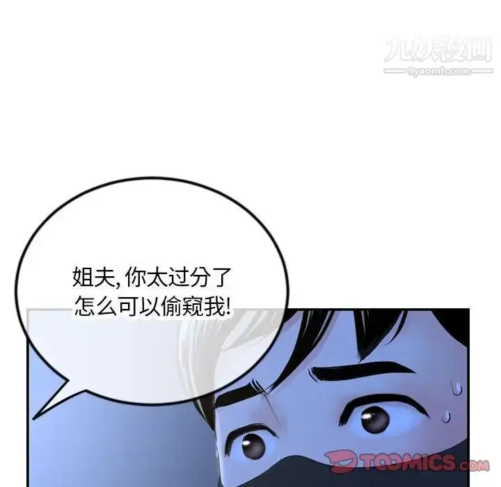漫画《深夜网吧》第49话第63张图