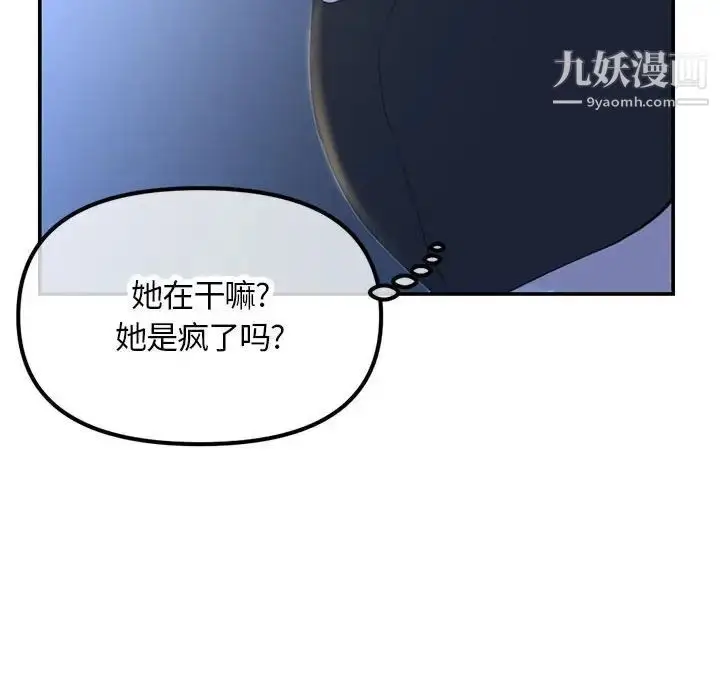 漫画《深夜网吧》第49话第64张图
