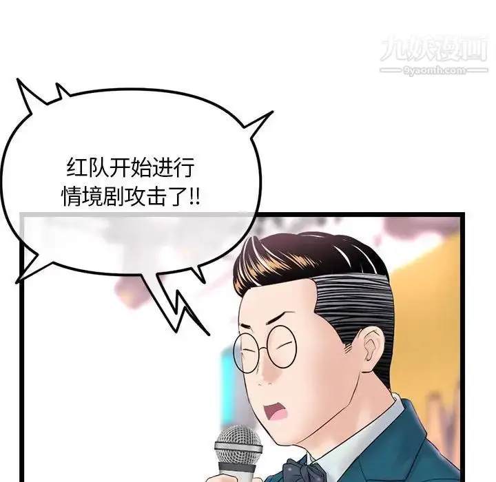 漫画《深夜网吧》第49话第65张图