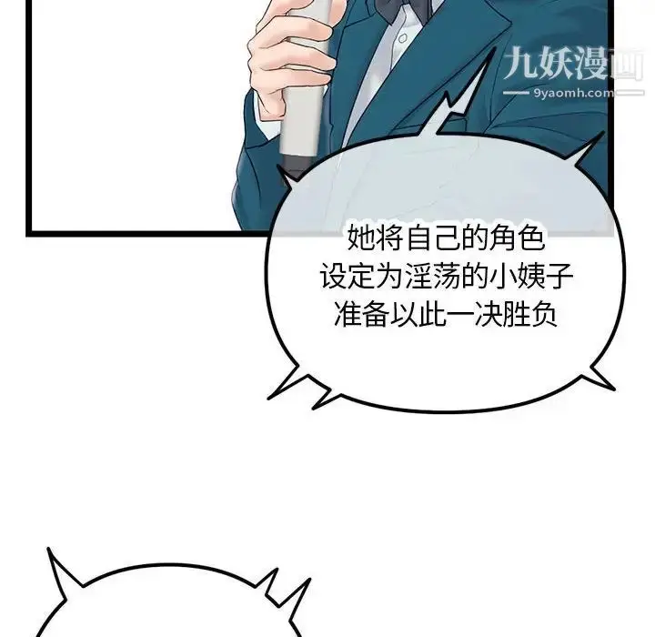漫画《深夜网吧》第49话第66张图