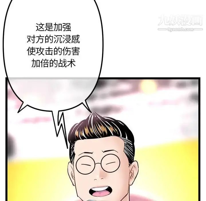 漫画《深夜网吧》第49话第67张图