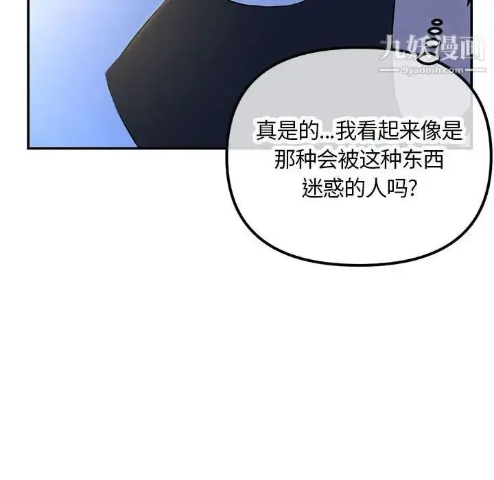 漫画《深夜网吧》第49话第70张图