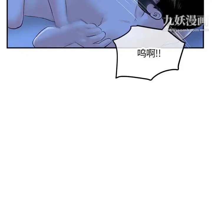 漫画《深夜网吧》第49话第72张图