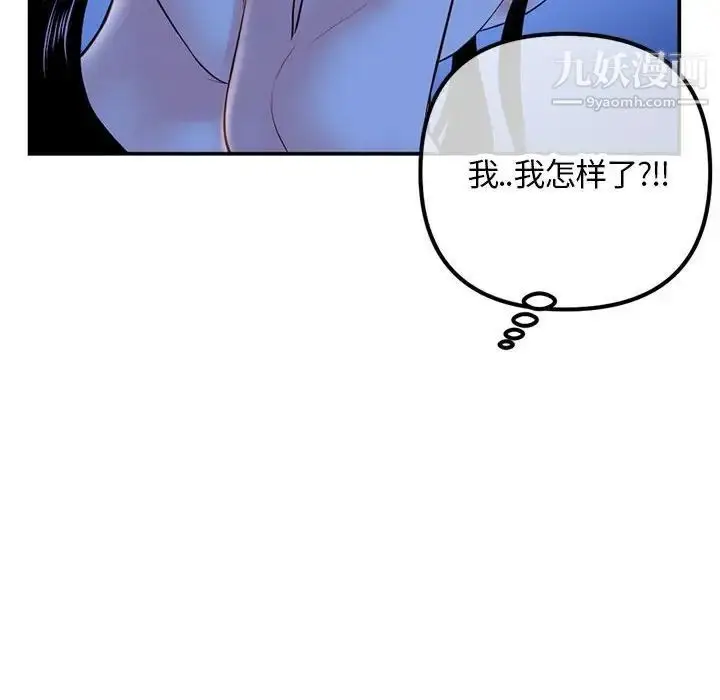 漫画《深夜网吧》第49话第74张图