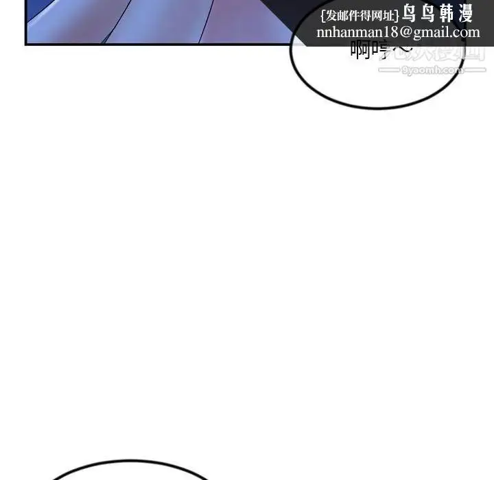 漫画《深夜网吧》第49话第76张图