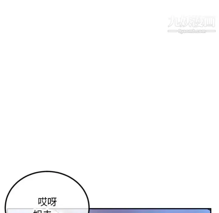 漫画《深夜网吧》第49话第80张图