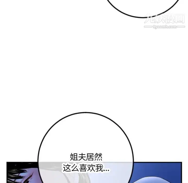 漫画《深夜网吧》第49话第82张图