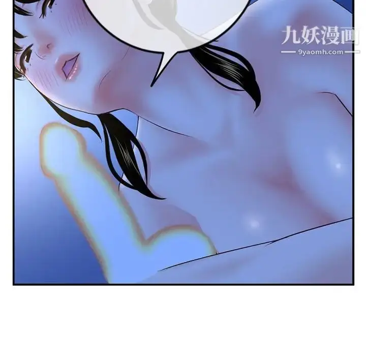 漫画《深夜网吧》第49话第83张图