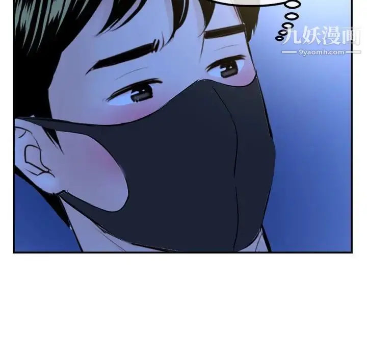 漫画《深夜网吧》第49话第85张图