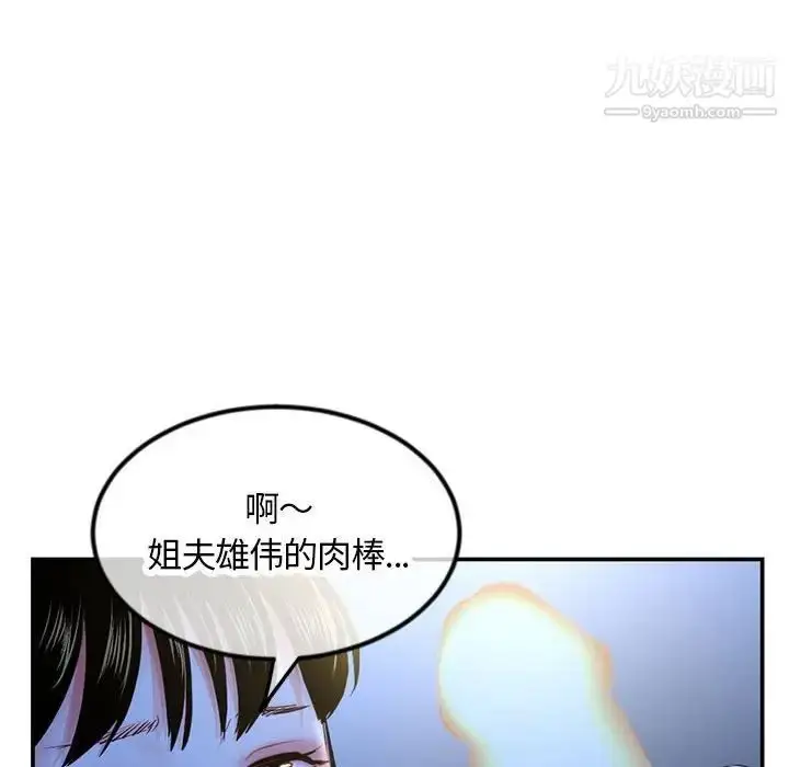 漫画《深夜网吧》第49话第86张图