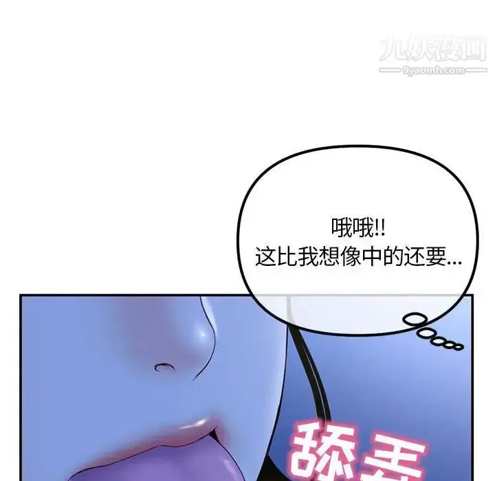 漫画《深夜网吧》第49话第88张图