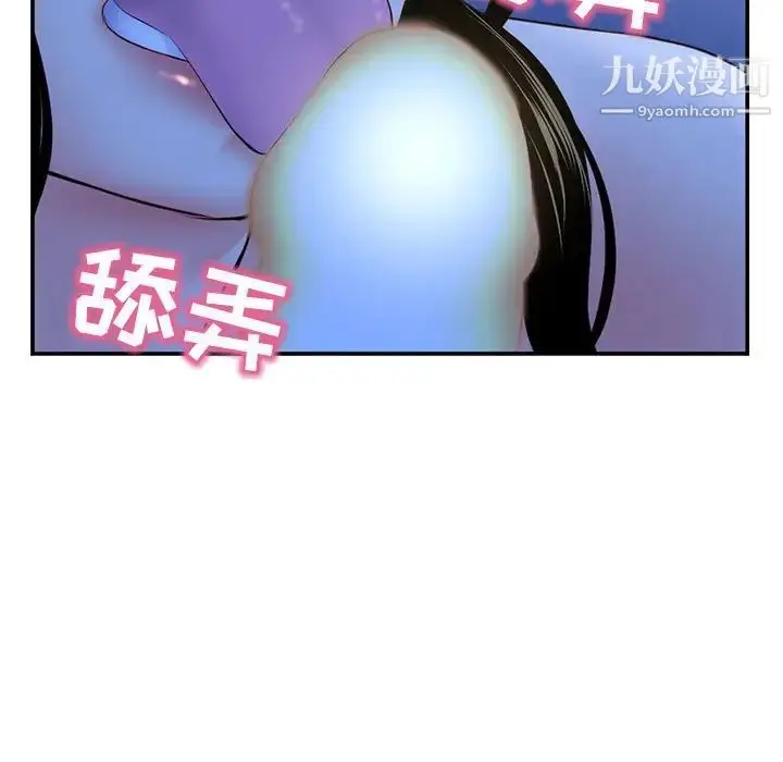 漫画《深夜网吧》第49话第89张图