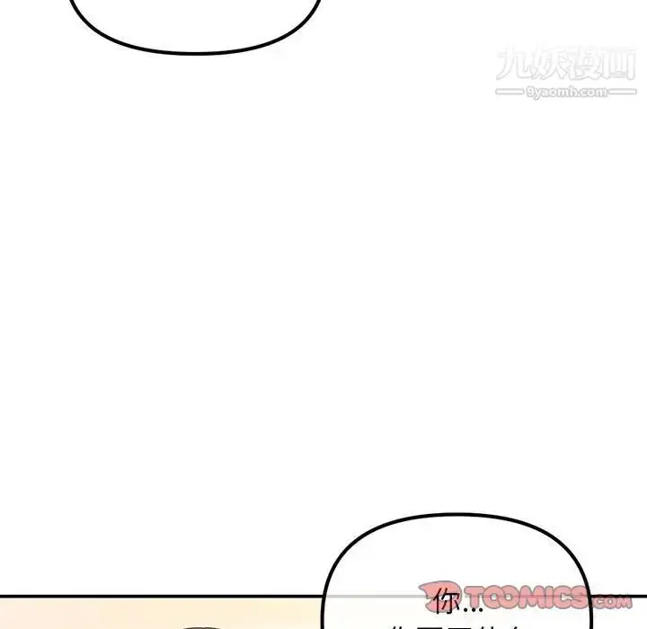 漫画《深夜网吧》第49话第9张图