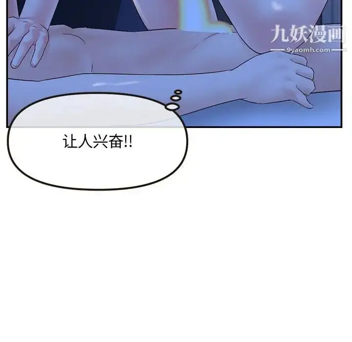 漫画《深夜网吧》第49话第91张图