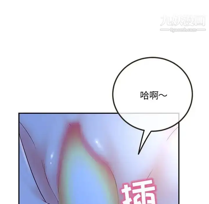 漫画《深夜网吧》第49话第94张图