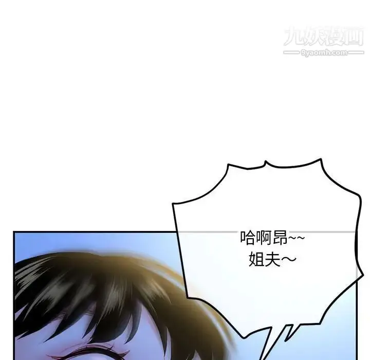 漫画《深夜网吧》第49话第96张图