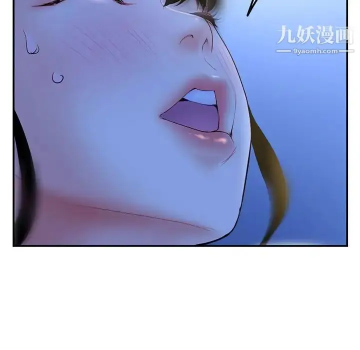 漫画《深夜网吧》第49话第97张图