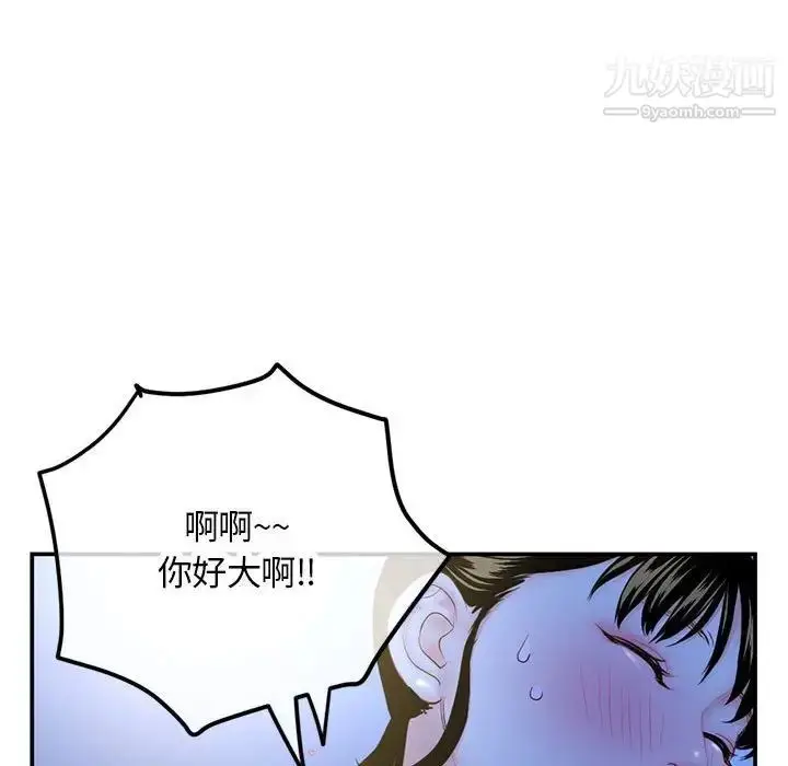 漫画《深夜网吧》第49话第98张图