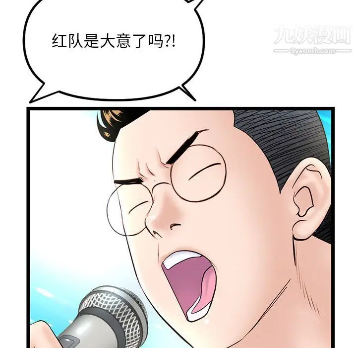 漫画《深夜网吧》第56话第10张图