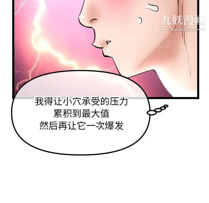 漫画《深夜网吧》第56话第100张图