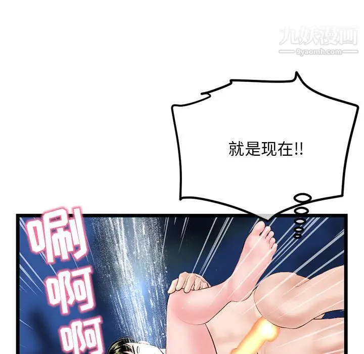 漫画《深夜网吧》第56话第101张图