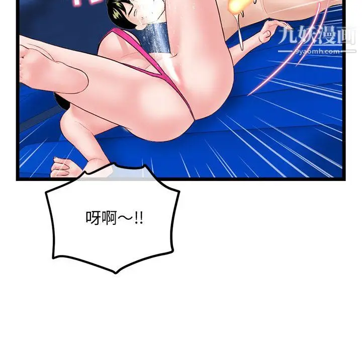 漫画《深夜网吧》第56话第102张图