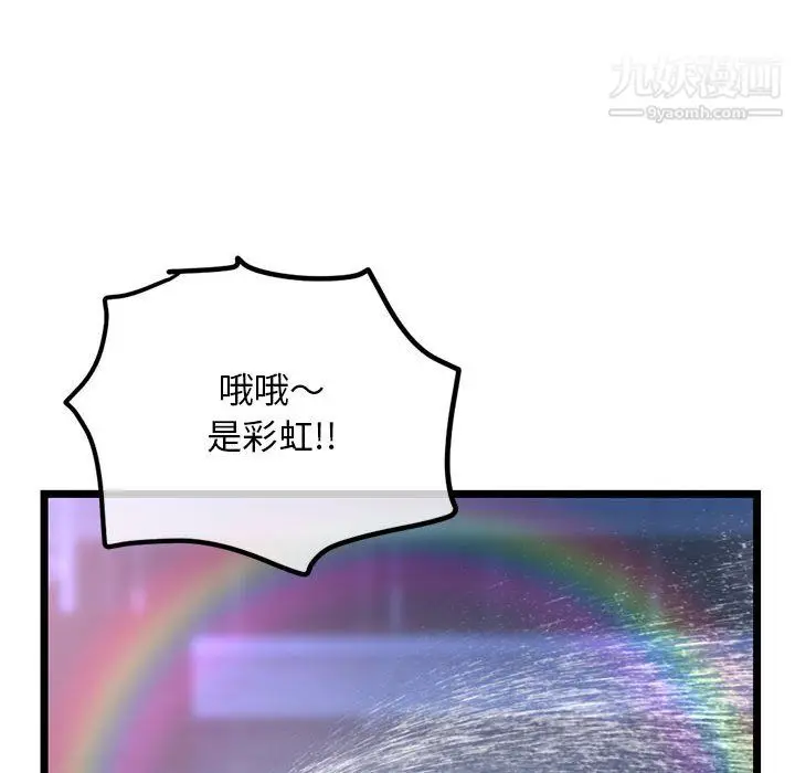漫画《深夜网吧》第56话第103张图