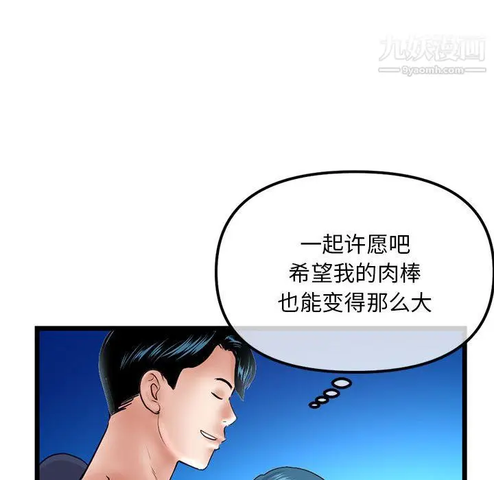 漫画《深夜网吧》第56话第105张图