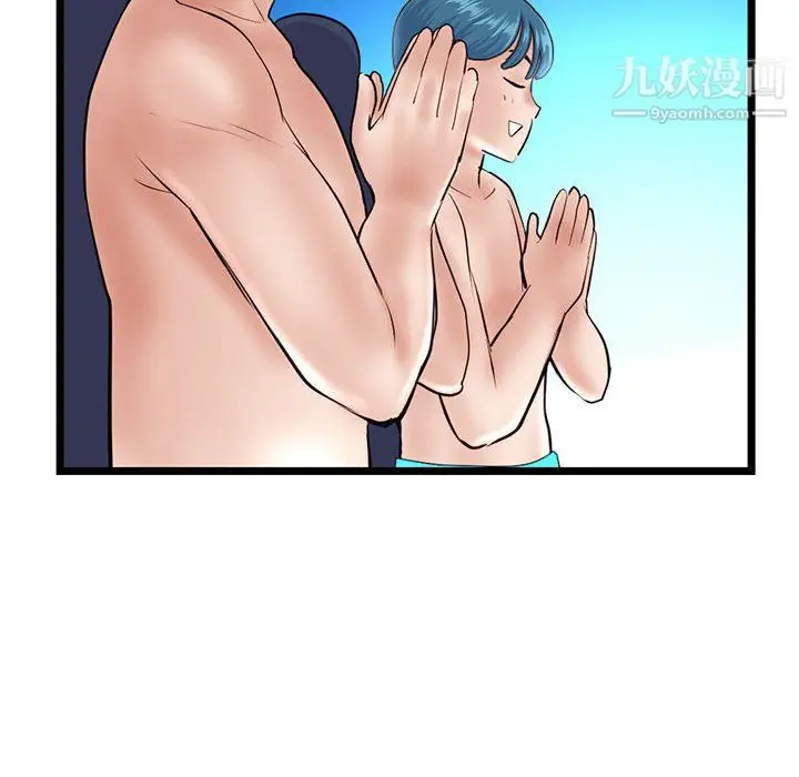 漫画《深夜网吧》第56话第106张图