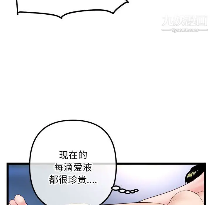 漫画《深夜网吧》第56话第109张图