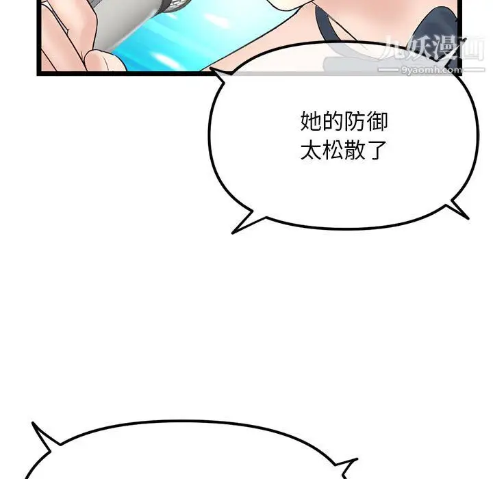 漫画《深夜网吧》第56话第11张图