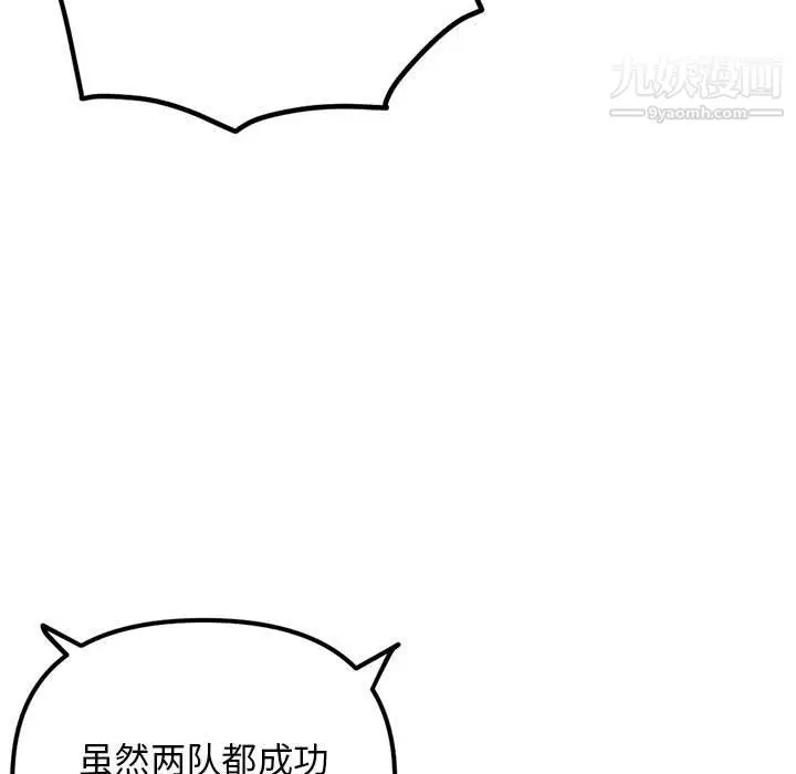 漫画《深夜网吧》第56话第113张图