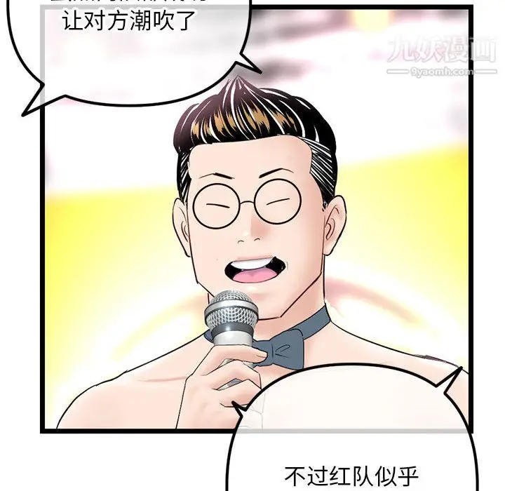 漫画《深夜网吧》第56话第114张图