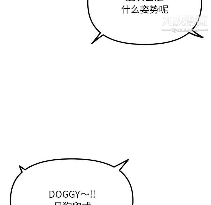 漫画《深夜网吧》第56话第117张图