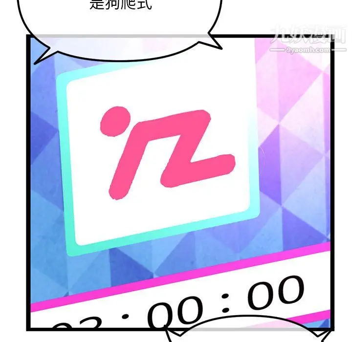 漫画《深夜网吧》第56话第118张图
