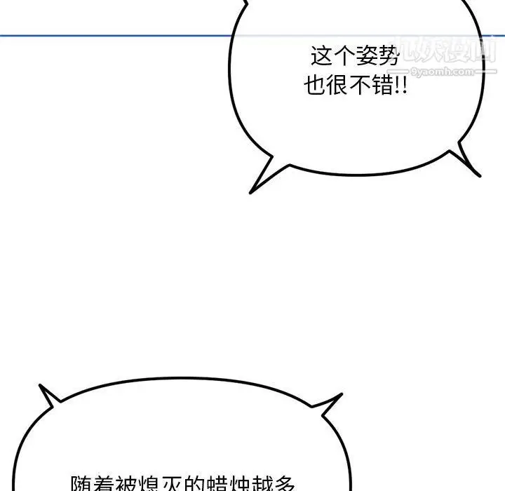 漫画《深夜网吧》第56话第119张图
