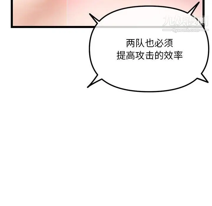 漫画《深夜网吧》第56话第121张图