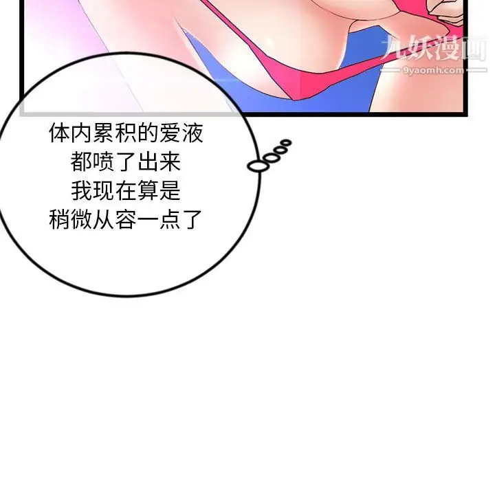 漫画《深夜网吧》第56话第125张图