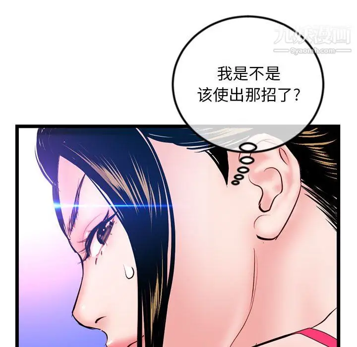 漫画《深夜网吧》第56话第126张图