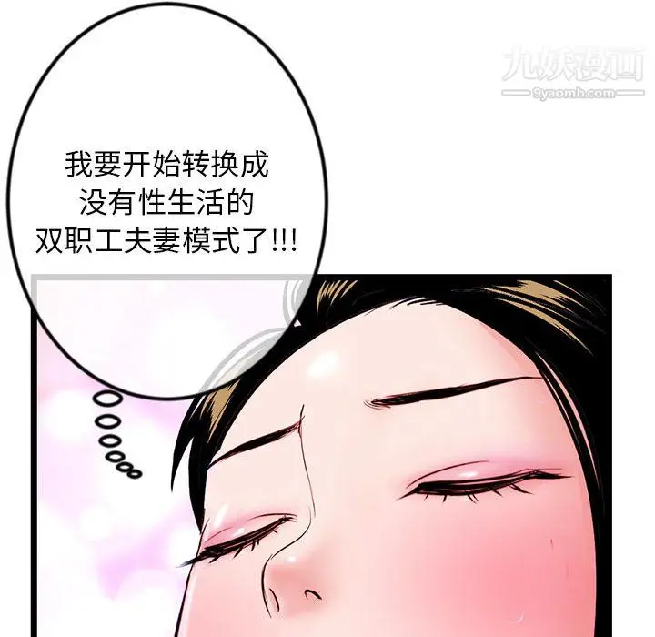 漫画《深夜网吧》第56话第128张图