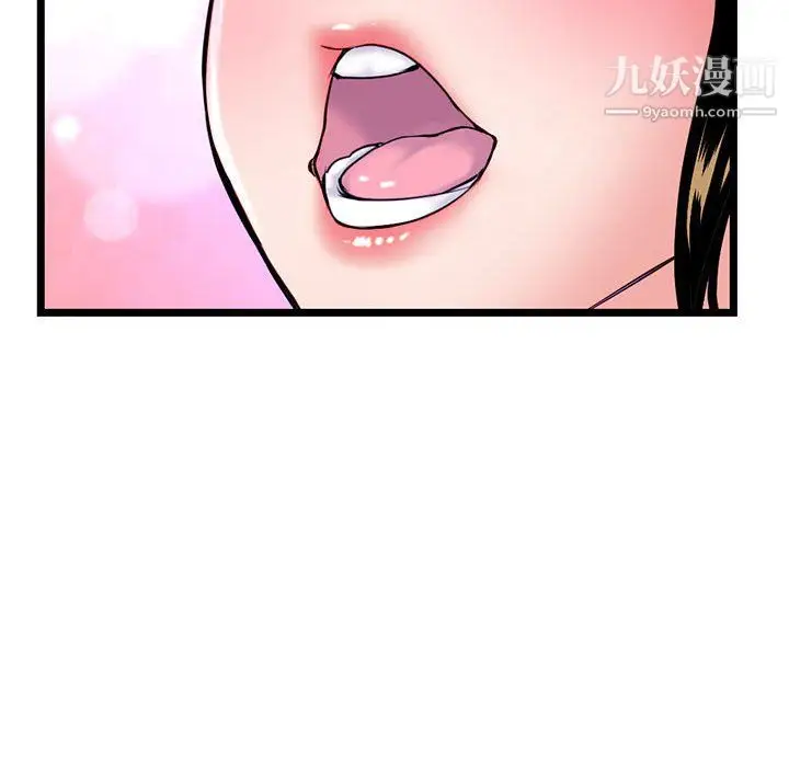漫画《深夜网吧》第56话第129张图