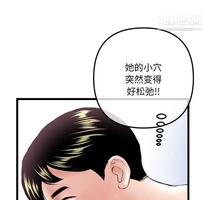 漫画《深夜网吧》第56话第132张图