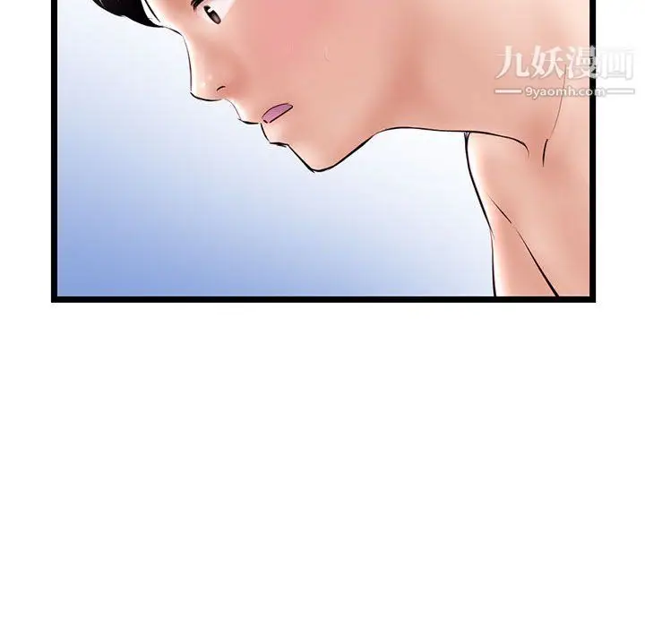 漫画《深夜网吧》第56话第133张图