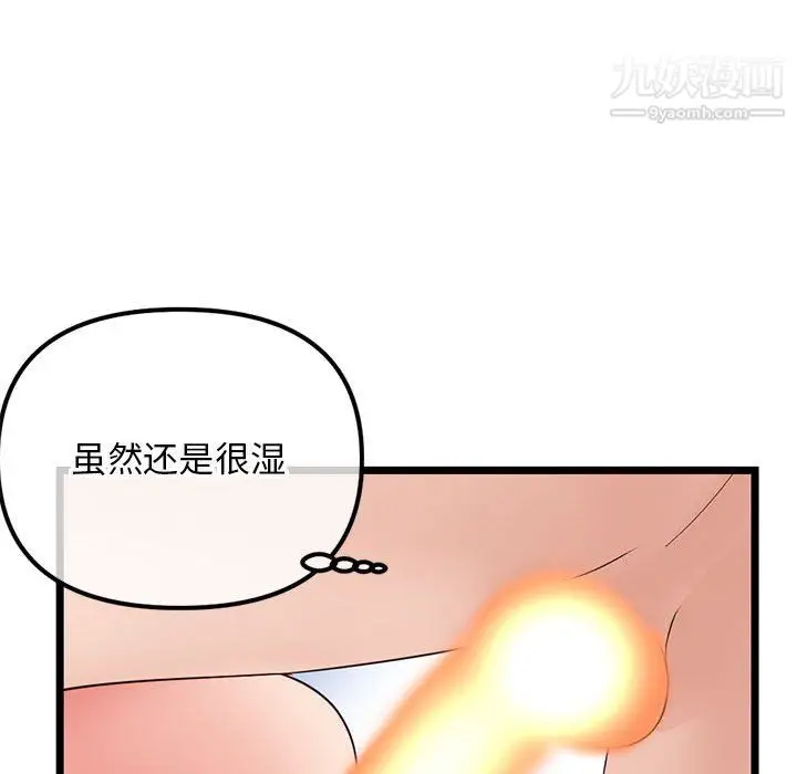 漫画《深夜网吧》第56话第134张图