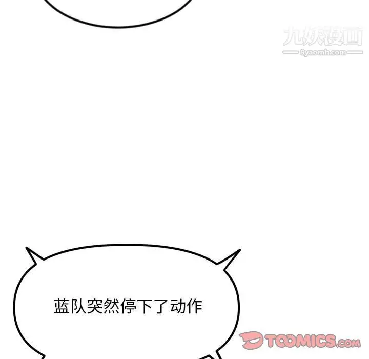 漫画《深夜网吧》第56话第138张图