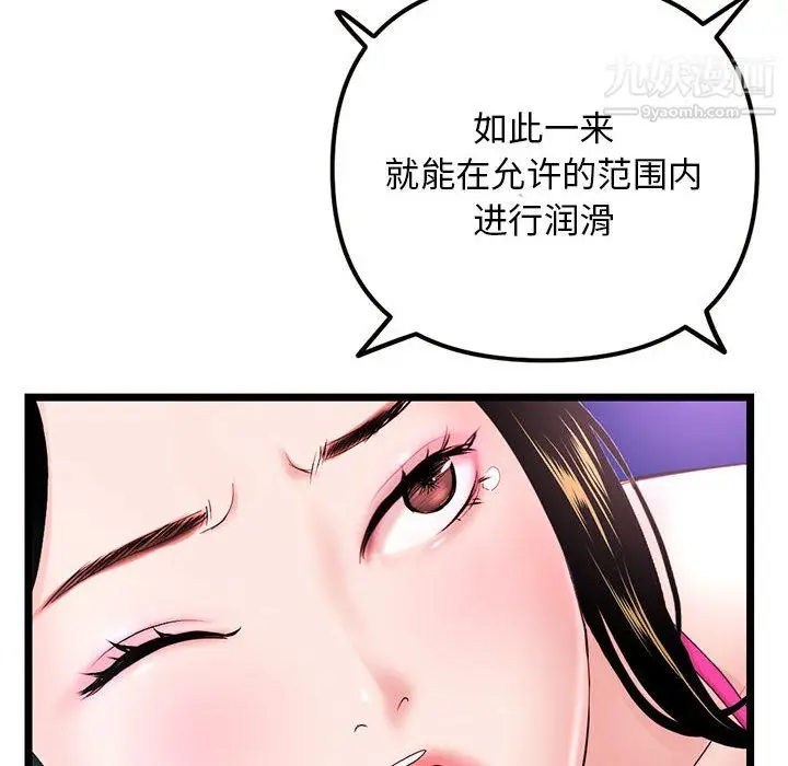 漫画《深夜网吧》第56话第14张图